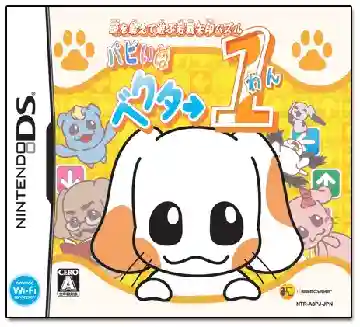 Atama o Kitaete Asobu Taisen Yajirushi Puzzle - Puppynu Vector One (Japan)